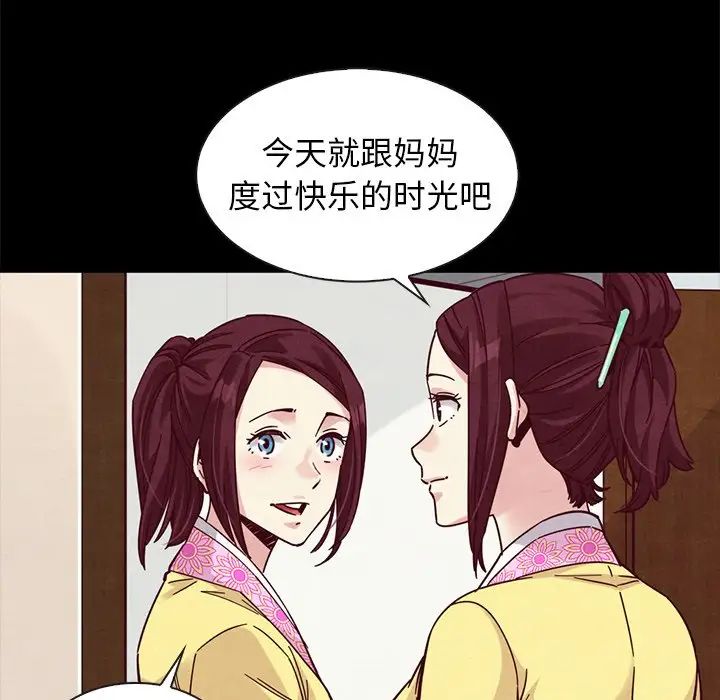 《坏血》漫画最新章节第47话免费下拉式在线观看章节第【112】张图片