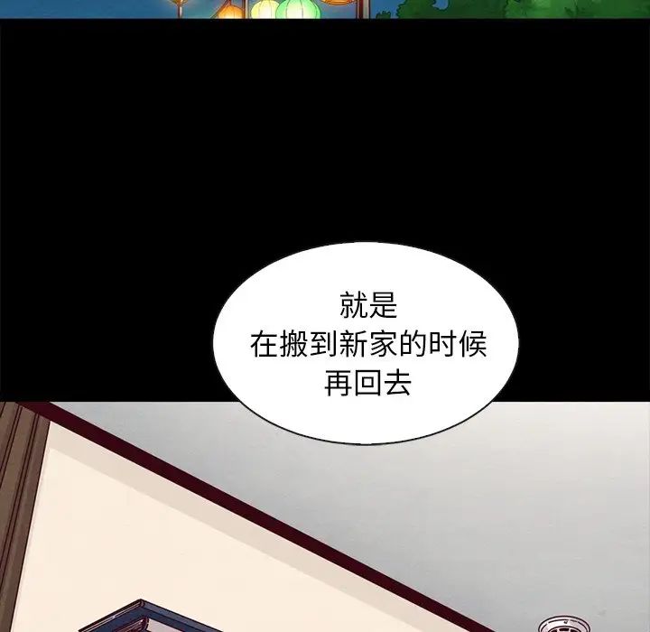 《坏血》漫画最新章节第47话免费下拉式在线观看章节第【101】张图片