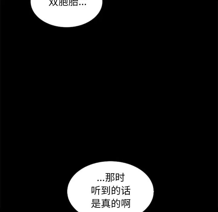 《坏血》漫画最新章节第47话免费下拉式在线观看章节第【118】张图片