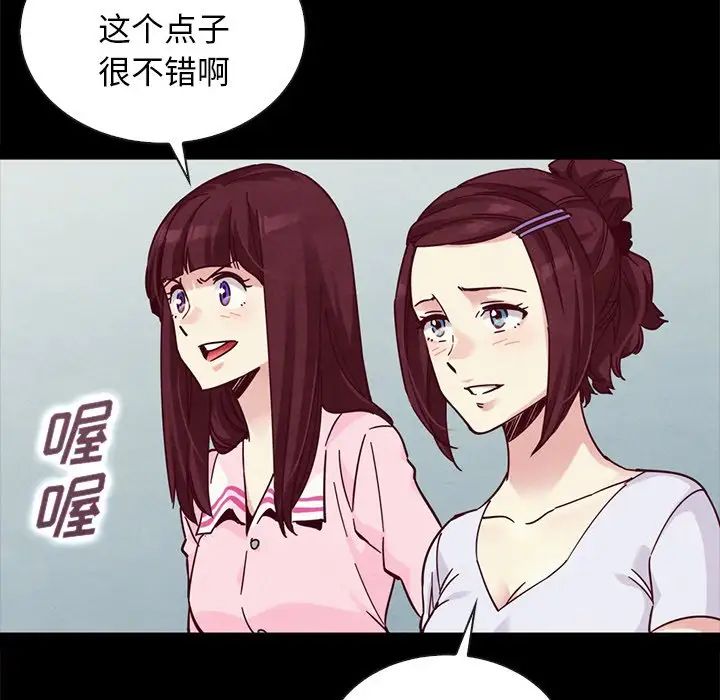 《坏血》漫画最新章节第47话免费下拉式在线观看章节第【57】张图片