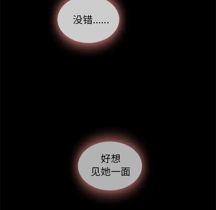 《坏血》漫画最新章节第47话免费下拉式在线观看章节第【98】张图片