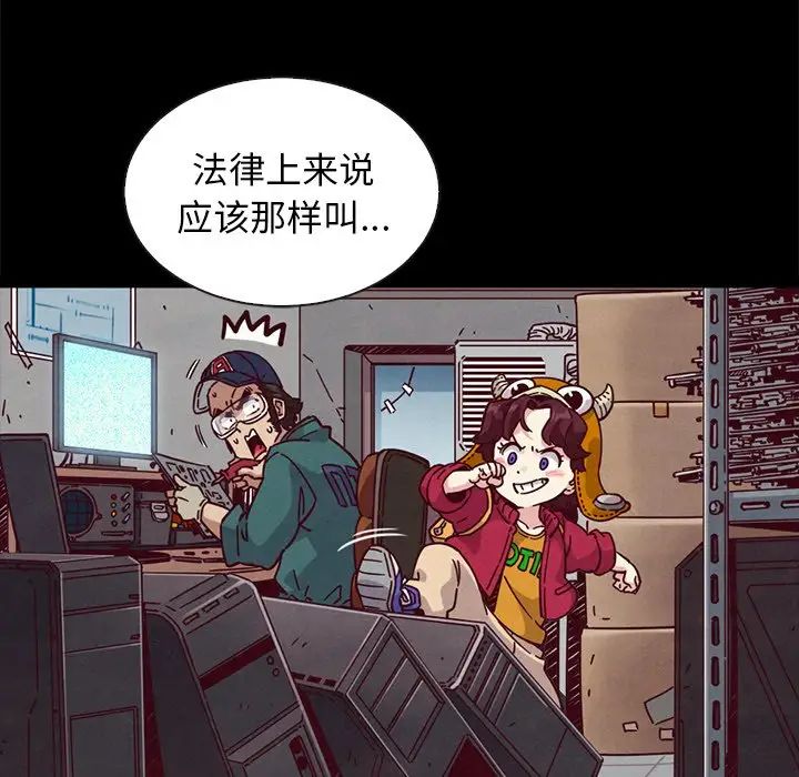 《坏血》漫画最新章节第47话免费下拉式在线观看章节第【86】张图片