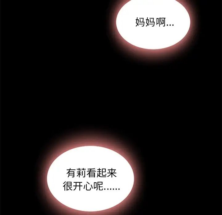 《坏血》漫画最新章节第47话免费下拉式在线观看章节第【123】张图片