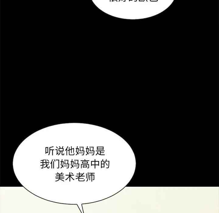 《坏血》漫画最新章节第47话免费下拉式在线观看章节第【62】张图片