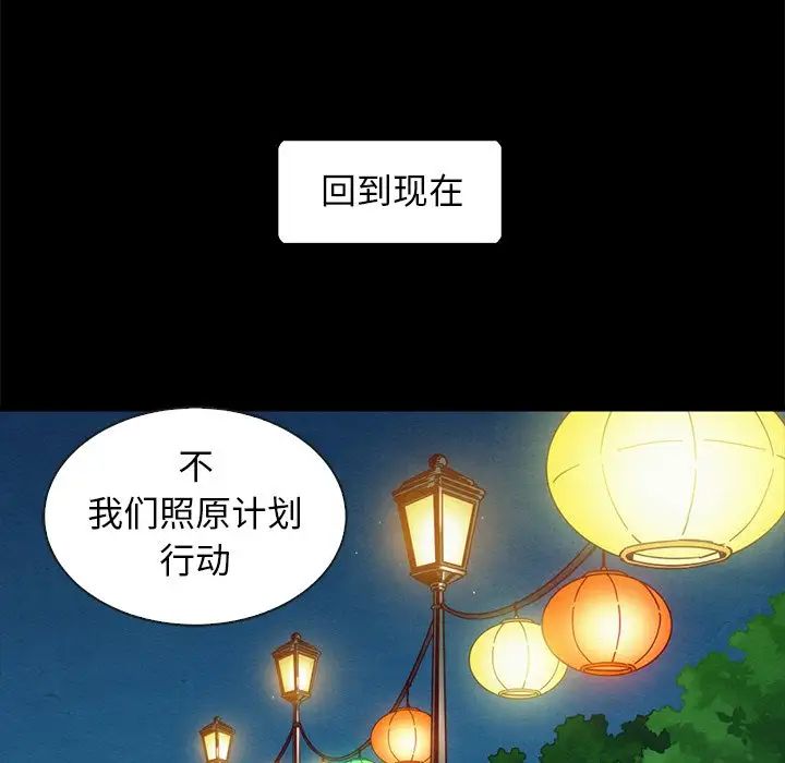 《坏血》漫画最新章节第47话免费下拉式在线观看章节第【100】张图片