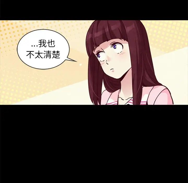 《坏血》漫画最新章节第47话免费下拉式在线观看章节第【78】张图片