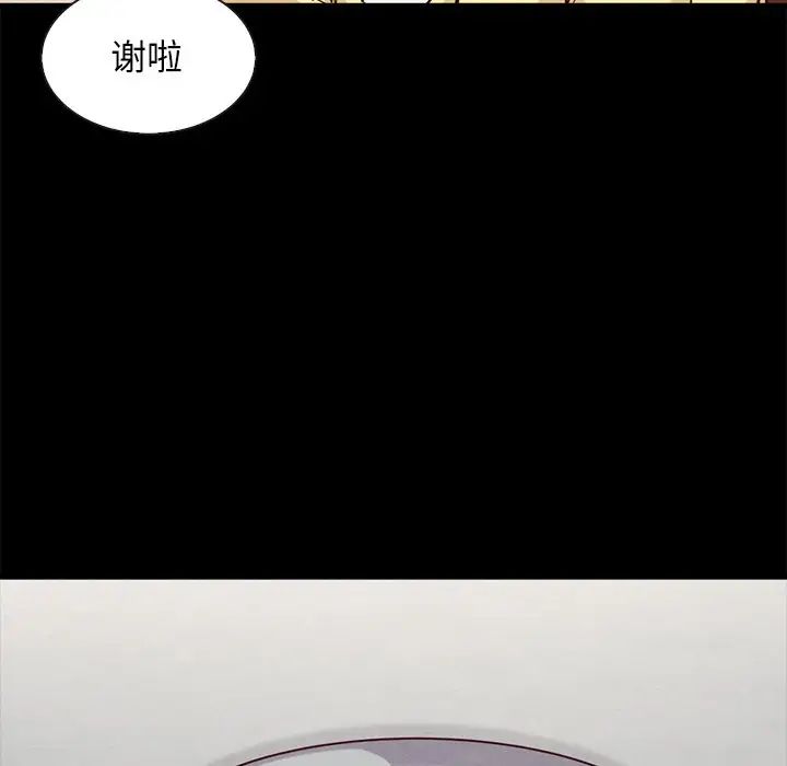 《坏血》漫画最新章节第47话免费下拉式在线观看章节第【113】张图片