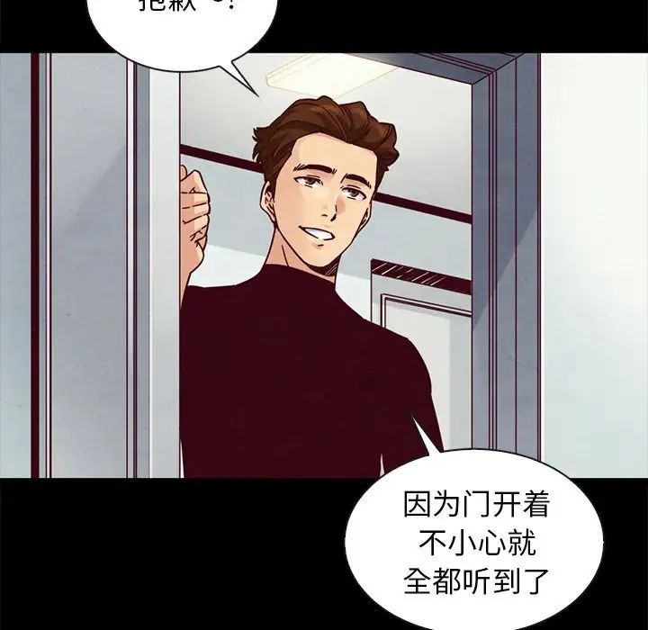 《坏血》漫画最新章节第47话免费下拉式在线观看章节第【50】张图片