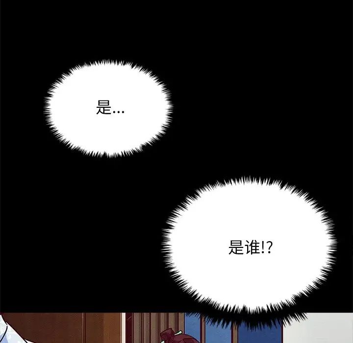 《坏血》漫画最新章节第47话免费下拉式在线观看章节第【127】张图片