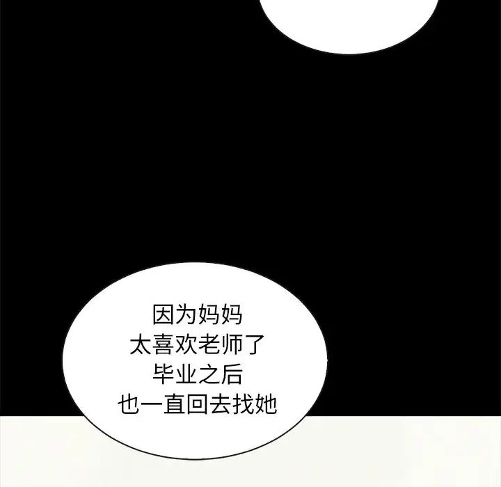 《坏血》漫画最新章节第47话免费下拉式在线观看章节第【64】张图片