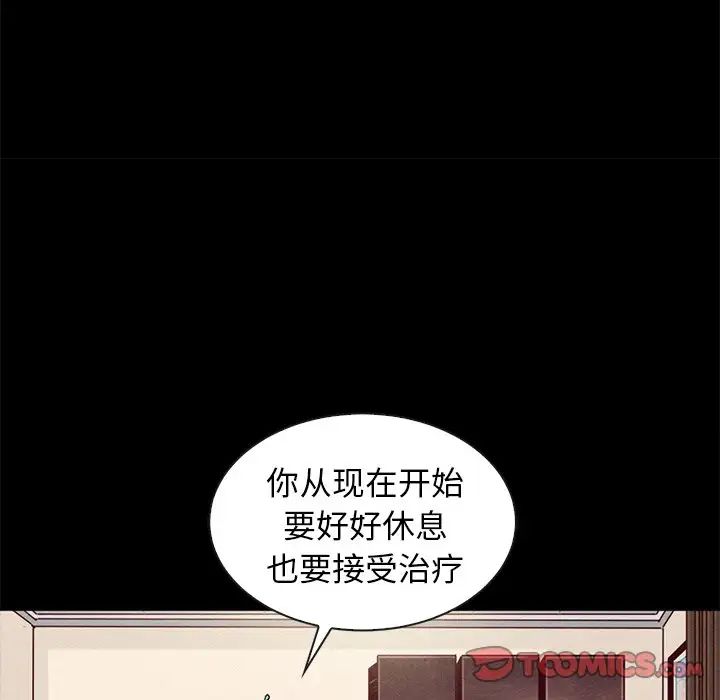 《坏血》漫画最新章节第47话免费下拉式在线观看章节第【108】张图片