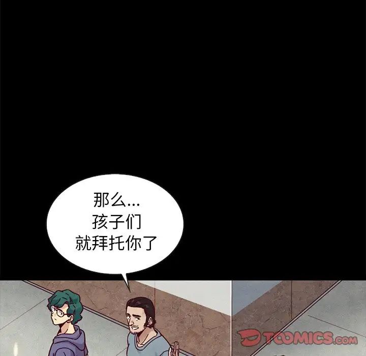 《坏血》漫画最新章节第47话免费下拉式在线观看章节第【24】张图片