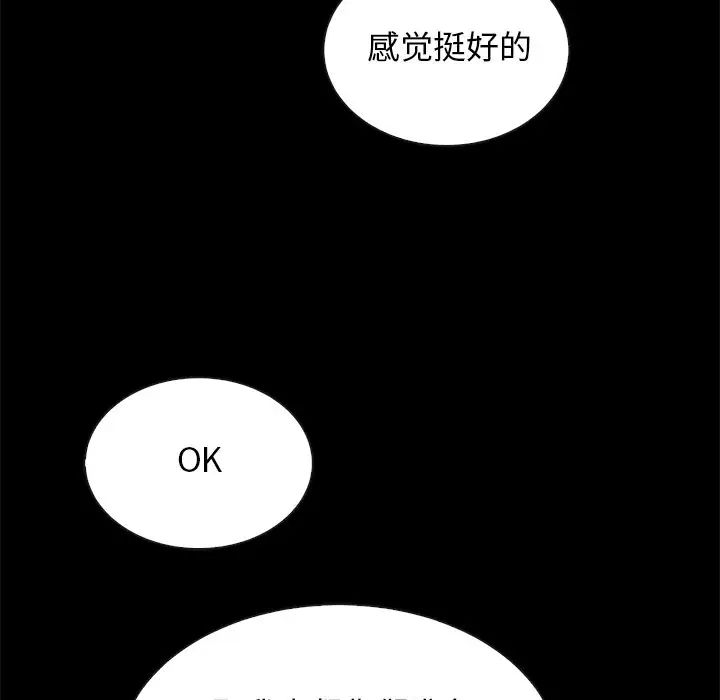 《坏血》漫画最新章节第47话免费下拉式在线观看章节第【58】张图片