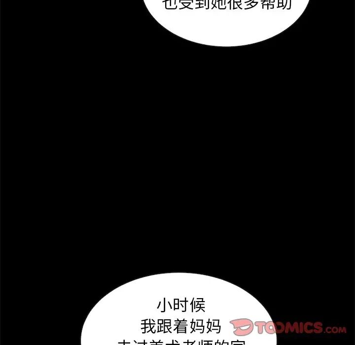 《坏血》漫画最新章节第47话免费下拉式在线观看章节第【66】张图片