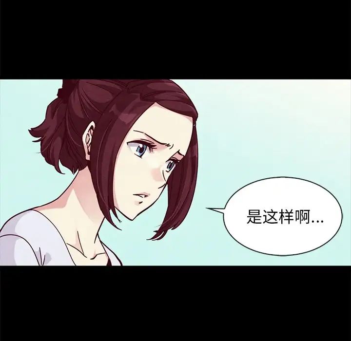 《坏血》漫画最新章节第47话免费下拉式在线观看章节第【88】张图片