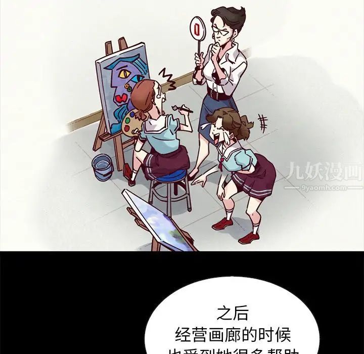 《坏血》漫画最新章节第47话免费下拉式在线观看章节第【65】张图片