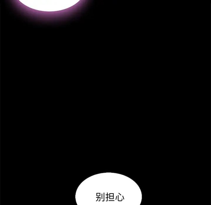 《坏血》漫画最新章节第47话免费下拉式在线观看章节第【71】张图片