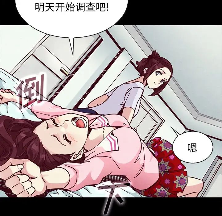 《坏血》漫画最新章节第47话免费下拉式在线观看章节第【92】张图片