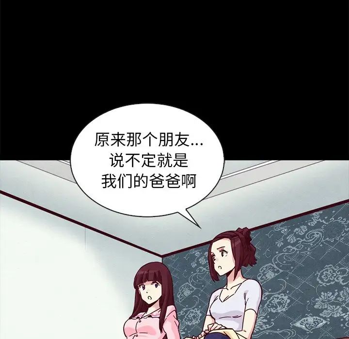 《坏血》漫画最新章节第47话免费下拉式在线观看章节第【89】张图片