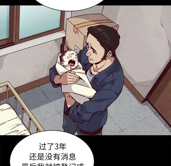 《坏血》漫画最新章节第47话免费下拉式在线观看章节第【84】张图片