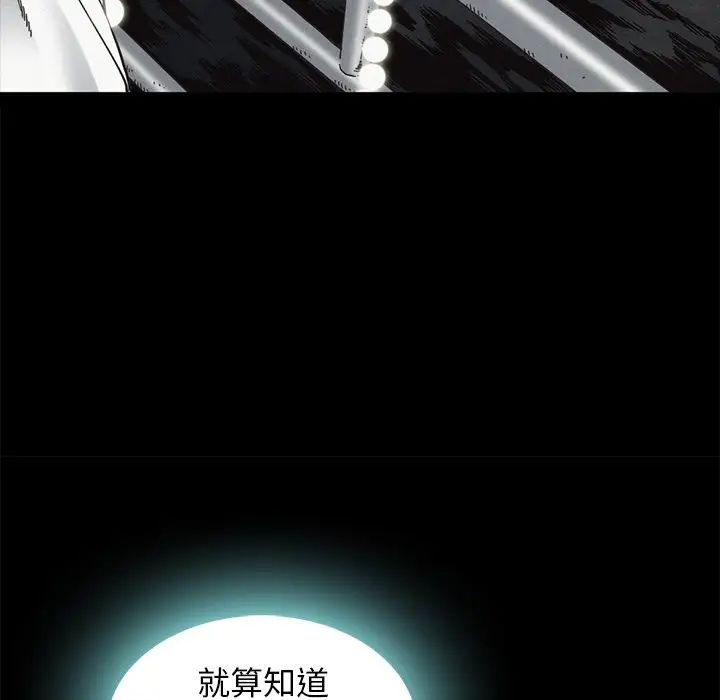 《坏血》漫画最新章节第47话免费下拉式在线观看章节第【29】张图片