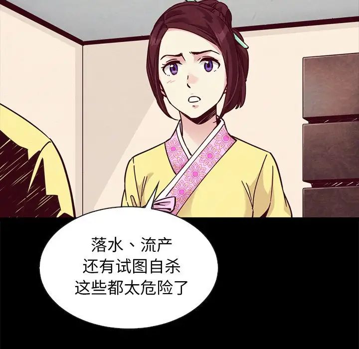 《坏血》漫画最新章节第47话免费下拉式在线观看章节第【107】张图片