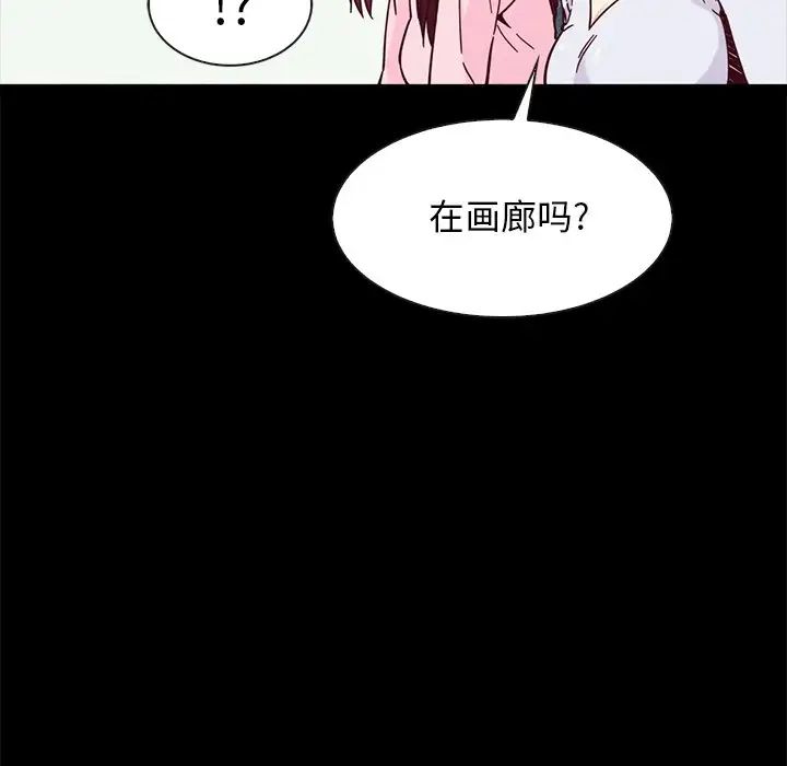 《坏血》漫画最新章节第47话免费下拉式在线观看章节第【54】张图片