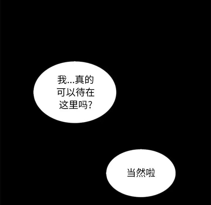 《坏血》漫画最新章节第47话免费下拉式在线观看章节第【36】张图片