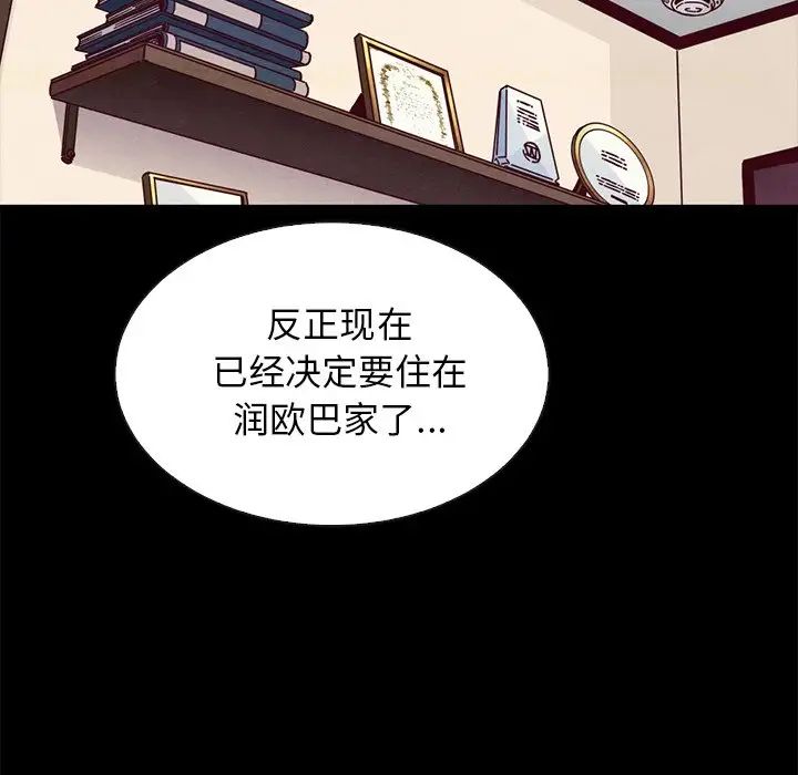 《坏血》漫画最新章节第47话免费下拉式在线观看章节第【102】张图片