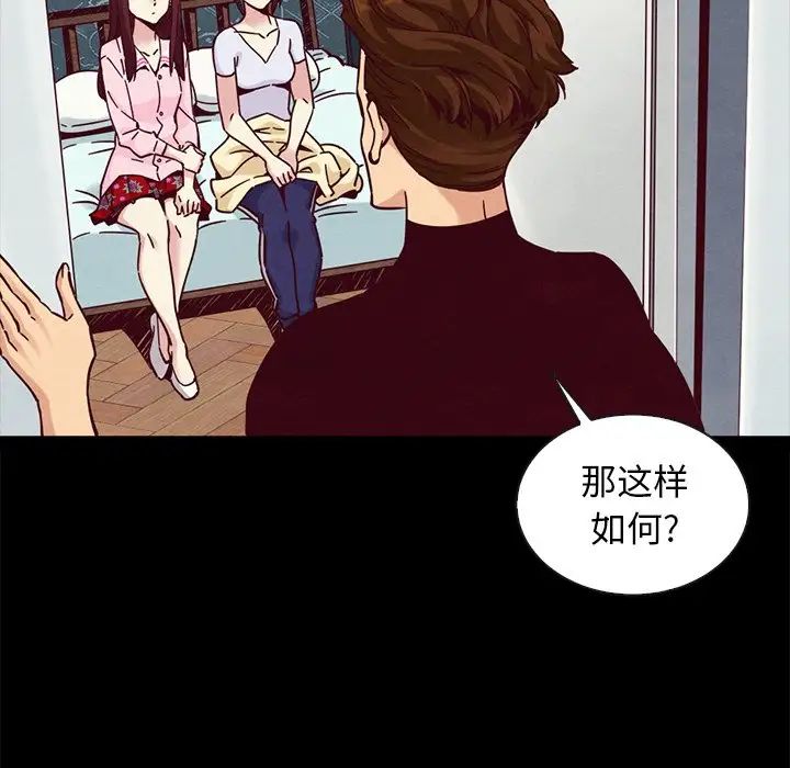 《坏血》漫画最新章节第47话免费下拉式在线观看章节第【52】张图片