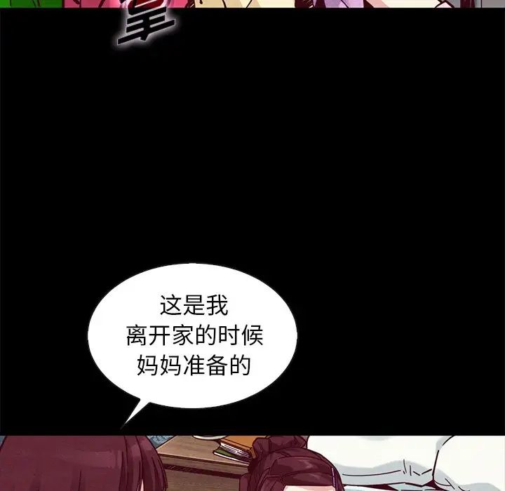 《坏血》漫画最新章节第47话免费下拉式在线观看章节第【40】张图片