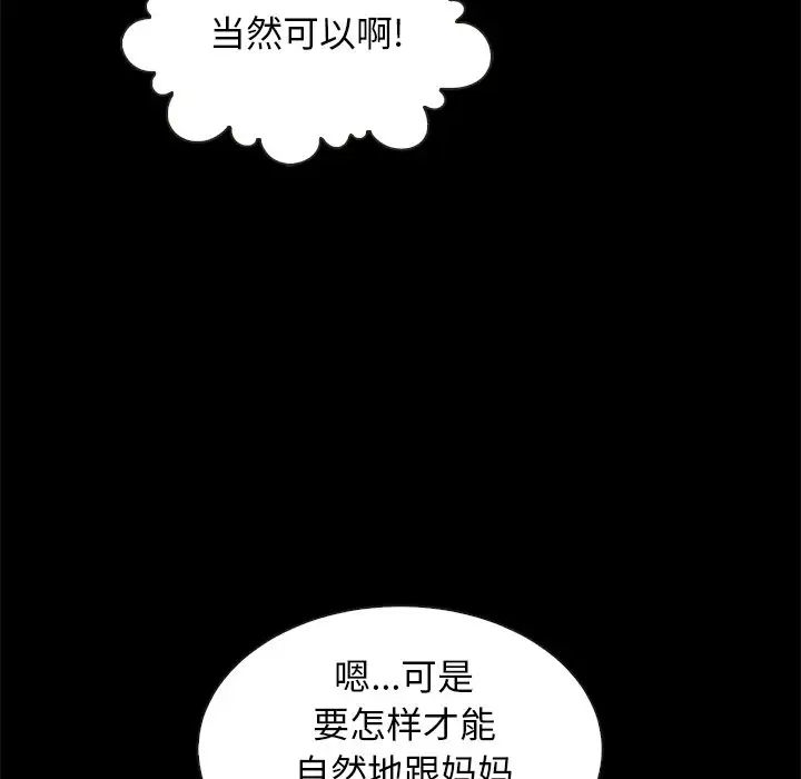 《坏血》漫画最新章节第47话免费下拉式在线观看章节第【47】张图片