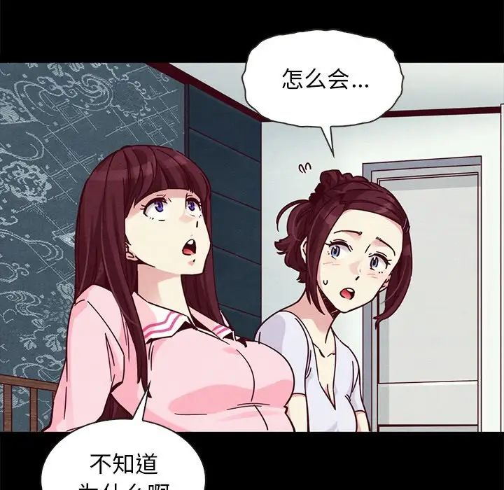 《坏血》漫画最新章节第47话免费下拉式在线观看章节第【81】张图片