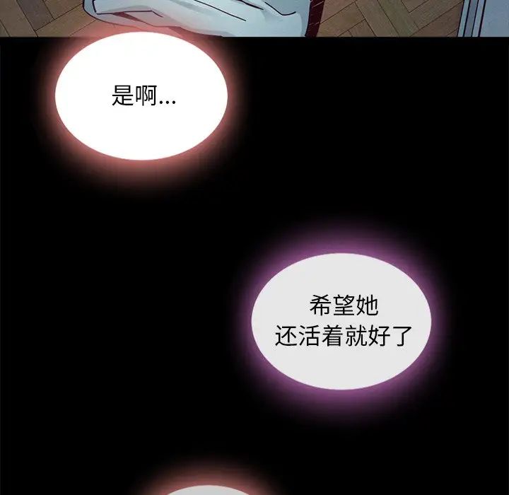 《坏血》漫画最新章节第47话免费下拉式在线观看章节第【97】张图片