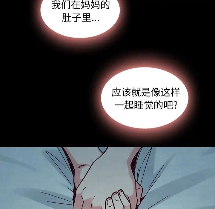 《坏血》漫画最新章节第47话免费下拉式在线观看章节第【94】张图片