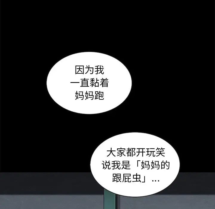 《坏血》漫画最新章节第47话免费下拉式在线观看章节第【68】张图片