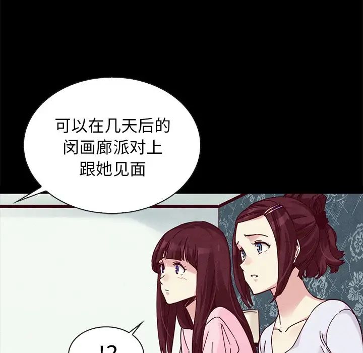 《坏血》漫画最新章节第47话免费下拉式在线观看章节第【53】张图片