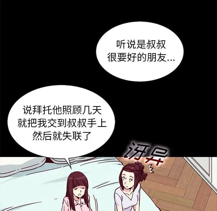 《坏血》漫画最新章节第47话免费下拉式在线观看章节第【79】张图片