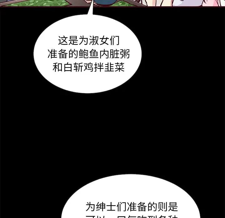 《坏血》漫画最新章节第47话免费下拉式在线观看章节第【9】张图片