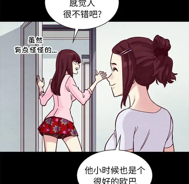 《坏血》漫画最新章节第47话免费下拉式在线观看章节第【61】张图片