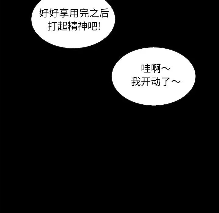 《坏血》漫画最新章节第47话免费下拉式在线观看章节第【11】张图片