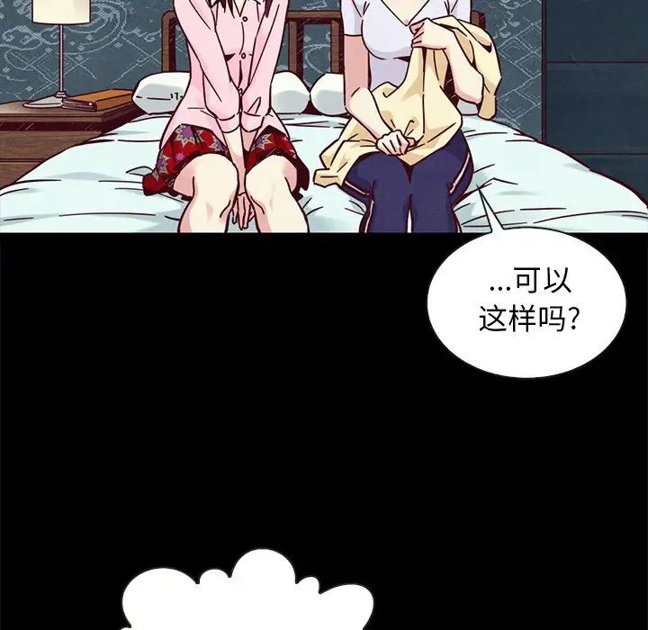 《坏血》漫画最新章节第47话免费下拉式在线观看章节第【46】张图片