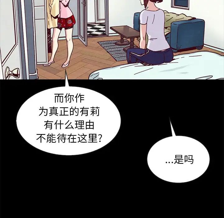 《坏血》漫画最新章节第47话免费下拉式在线观看章节第【38】张图片