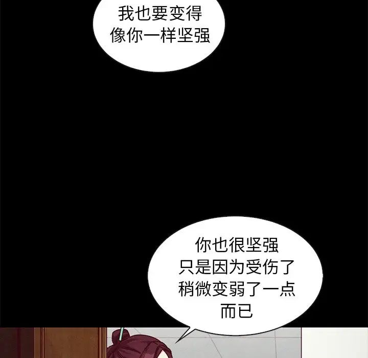 《坏血》漫画最新章节第47话免费下拉式在线观看章节第【110】张图片