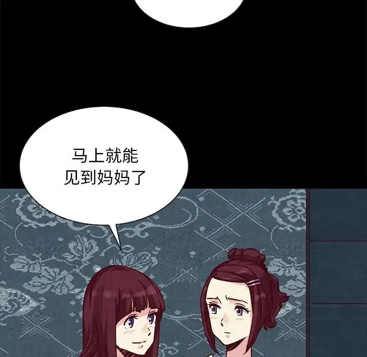 《坏血》漫画最新章节第47话免费下拉式在线观看章节第【72】张图片