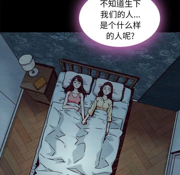 《坏血》漫画最新章节第47话免费下拉式在线观看章节第【96】张图片