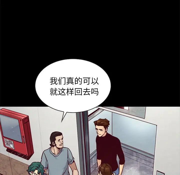 《坏血》漫画最新章节第47话免费下拉式在线观看章节第【19】张图片