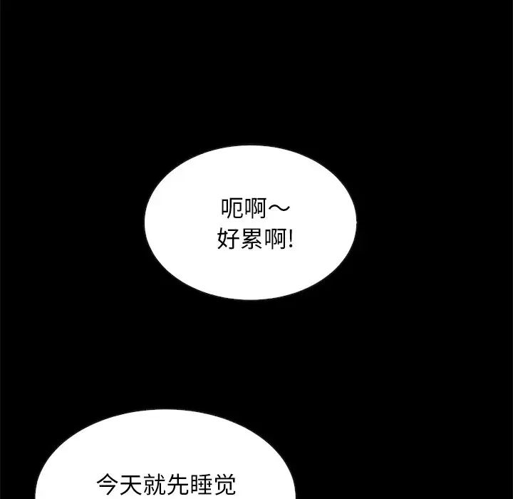 《坏血》漫画最新章节第47话免费下拉式在线观看章节第【91】张图片