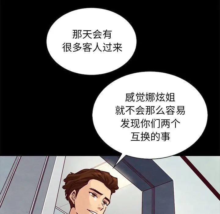 《坏血》漫画最新章节第47话免费下拉式在线观看章节第【55】张图片