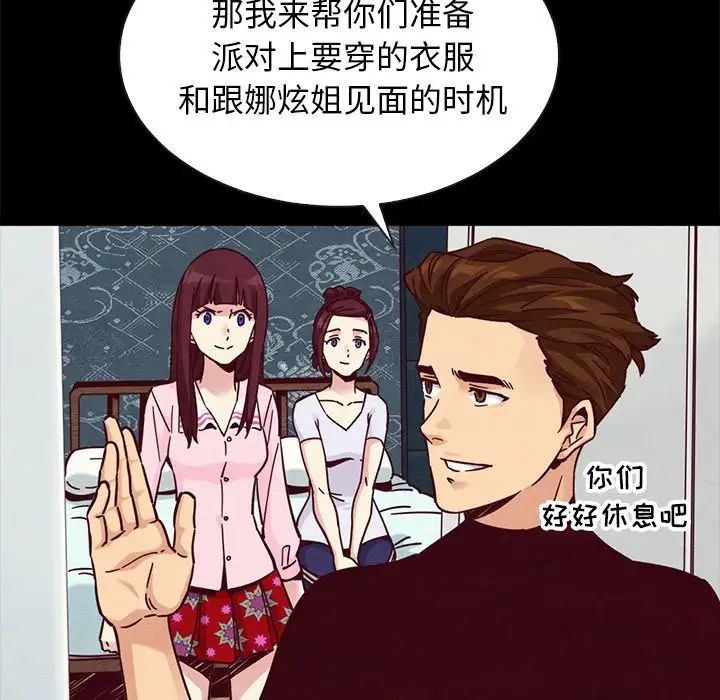 《坏血》漫画最新章节第47话免费下拉式在线观看章节第【59】张图片